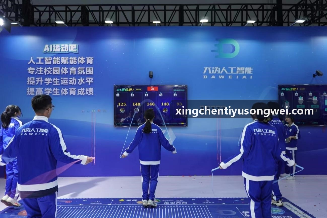 XINGCHENTIYU全景实况